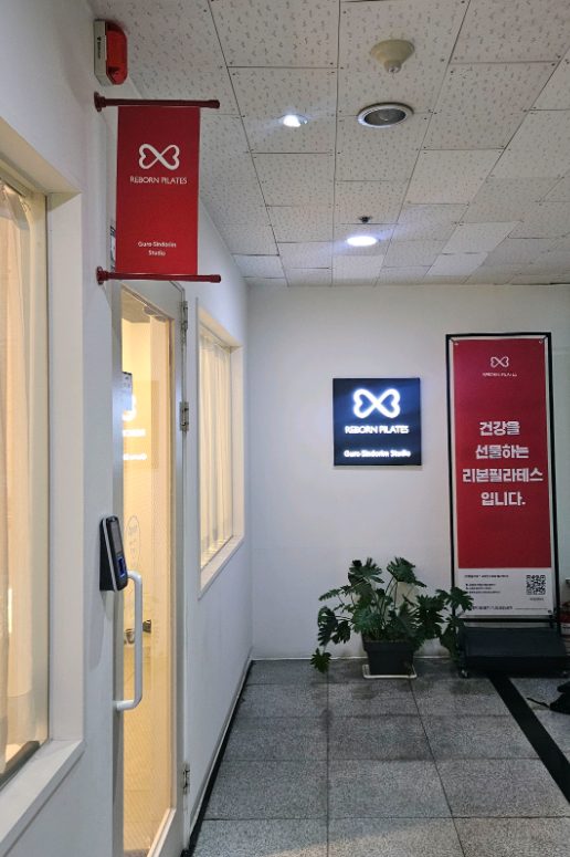 리본필라테스 구로신도림점 후기