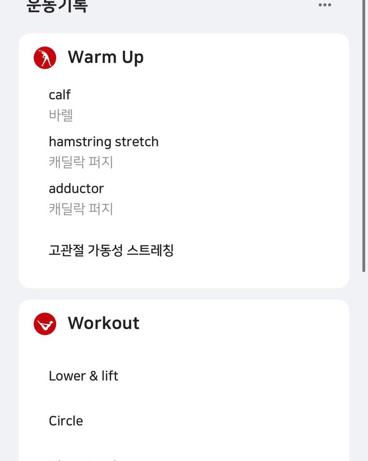 리본필라테스 마포합정점 후기