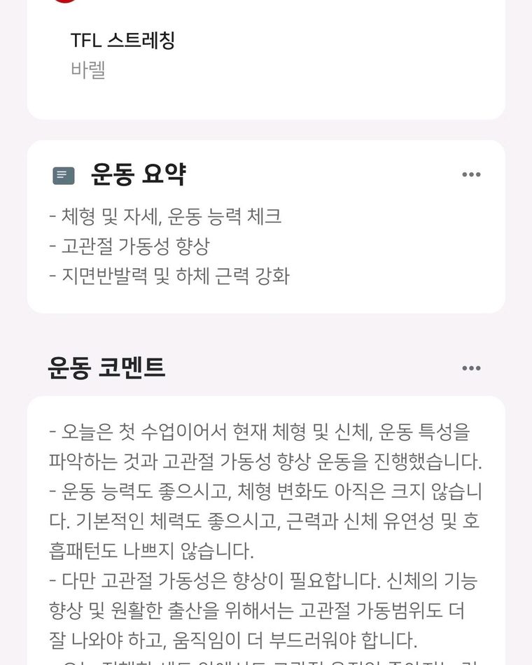 리본필라테스 마포합정점 산전·산후 후기